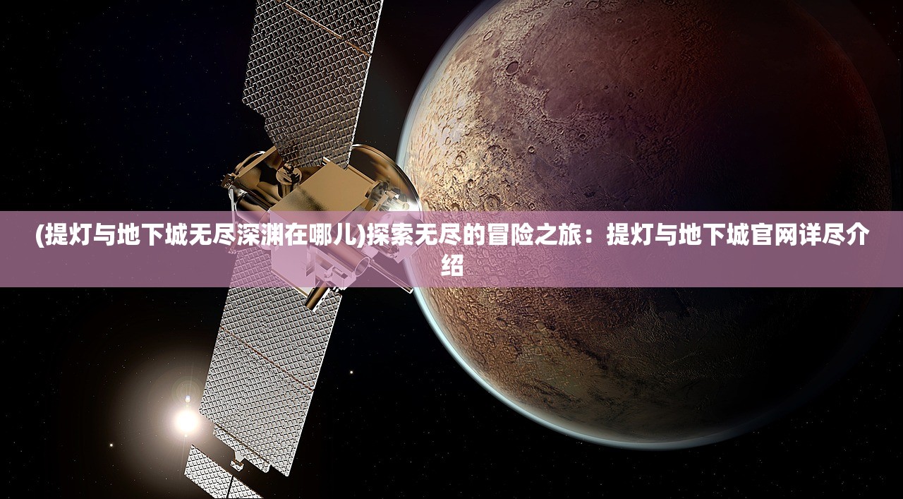 重磅推荐：打造超热门新仙侠手游《新凡人修仙传》，助你修真成仙！