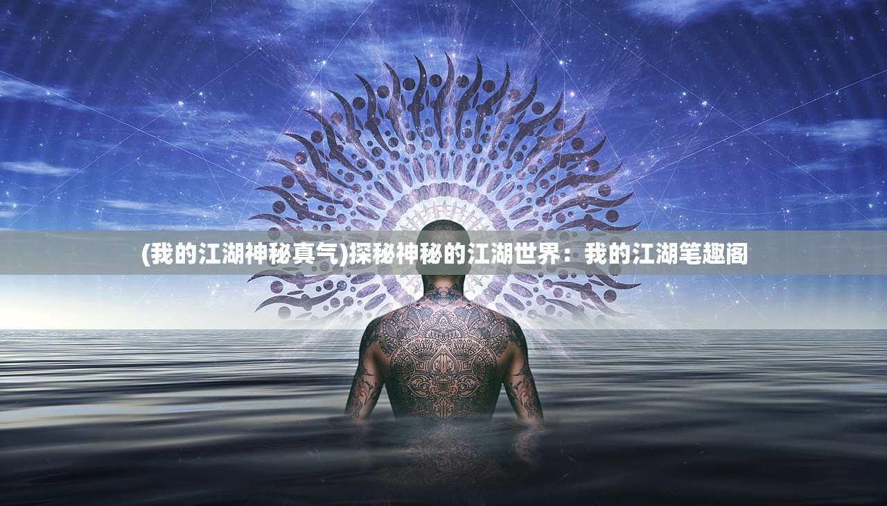 最难一肖一码100%噢|探索未知世界的新视角_至尊版.2.389