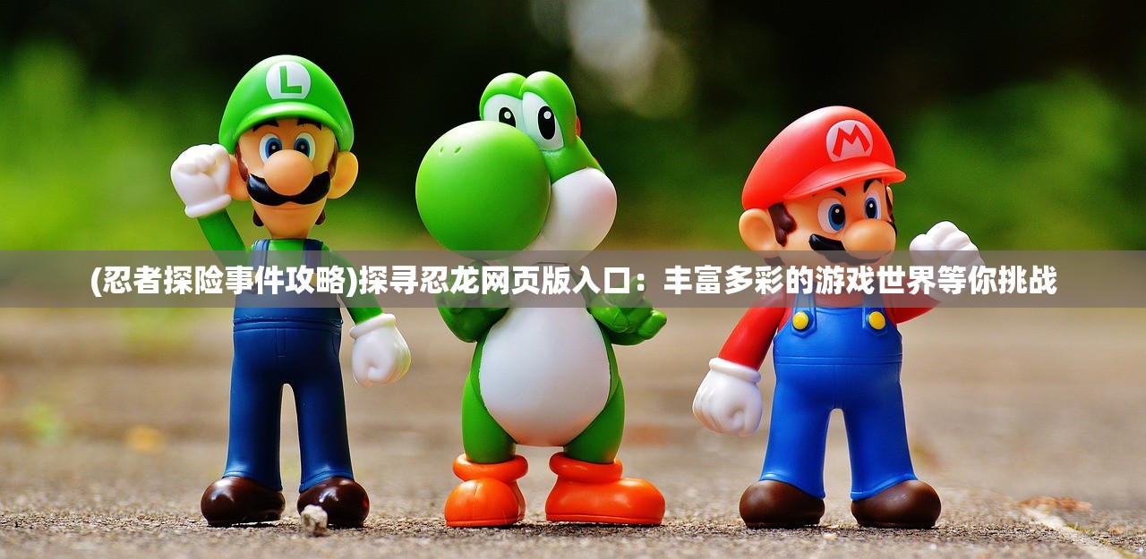 神雕侠侣小龙女被毁是哪一集？这一悲剧发生在剧情的哪个转折点？