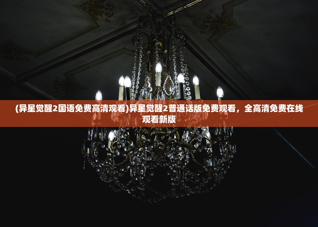 (领主之战2内购破解)如何安装领主之战2无限金币钻石版？详细步骤供参考