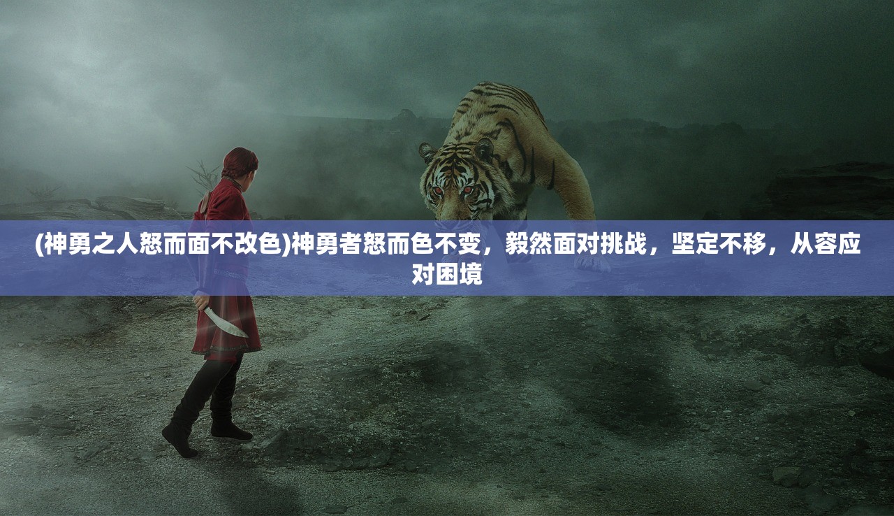 (桃园三结义的小品)《桃园三结义》小品：义气相投，誓死不渝，兄弟情深共披战袍
