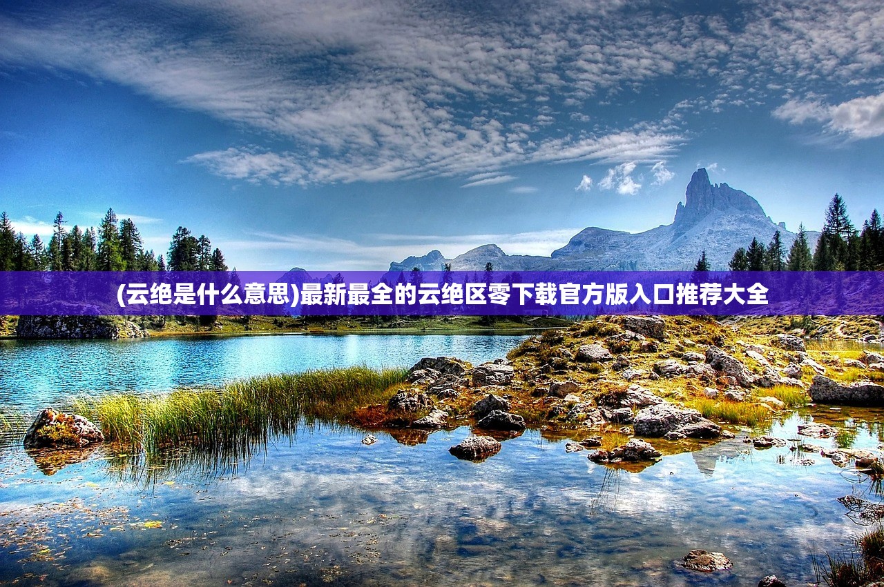 无主王座什么时候能玩？玩家们翘首以盼的发布日期是什么时候？