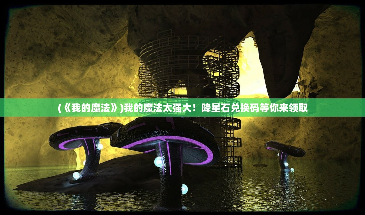 (封神幻想世界手游)探秘封神幻想世界：探寻阴阳伙伴最强搭配的奥秘