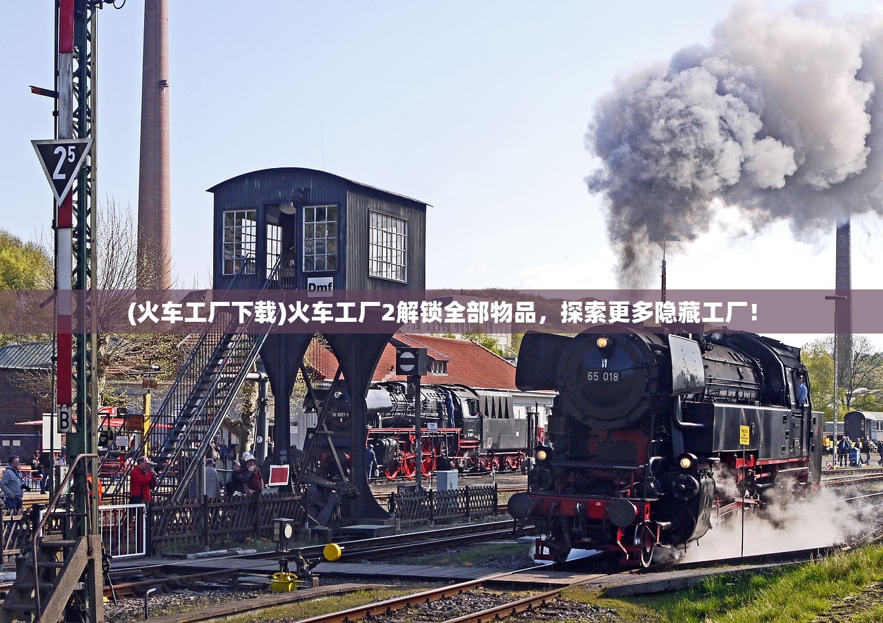 (1传奇手游发布网)“全免费传奇手游发布网，让你畅游无阻尽享精彩游戏乐趣”