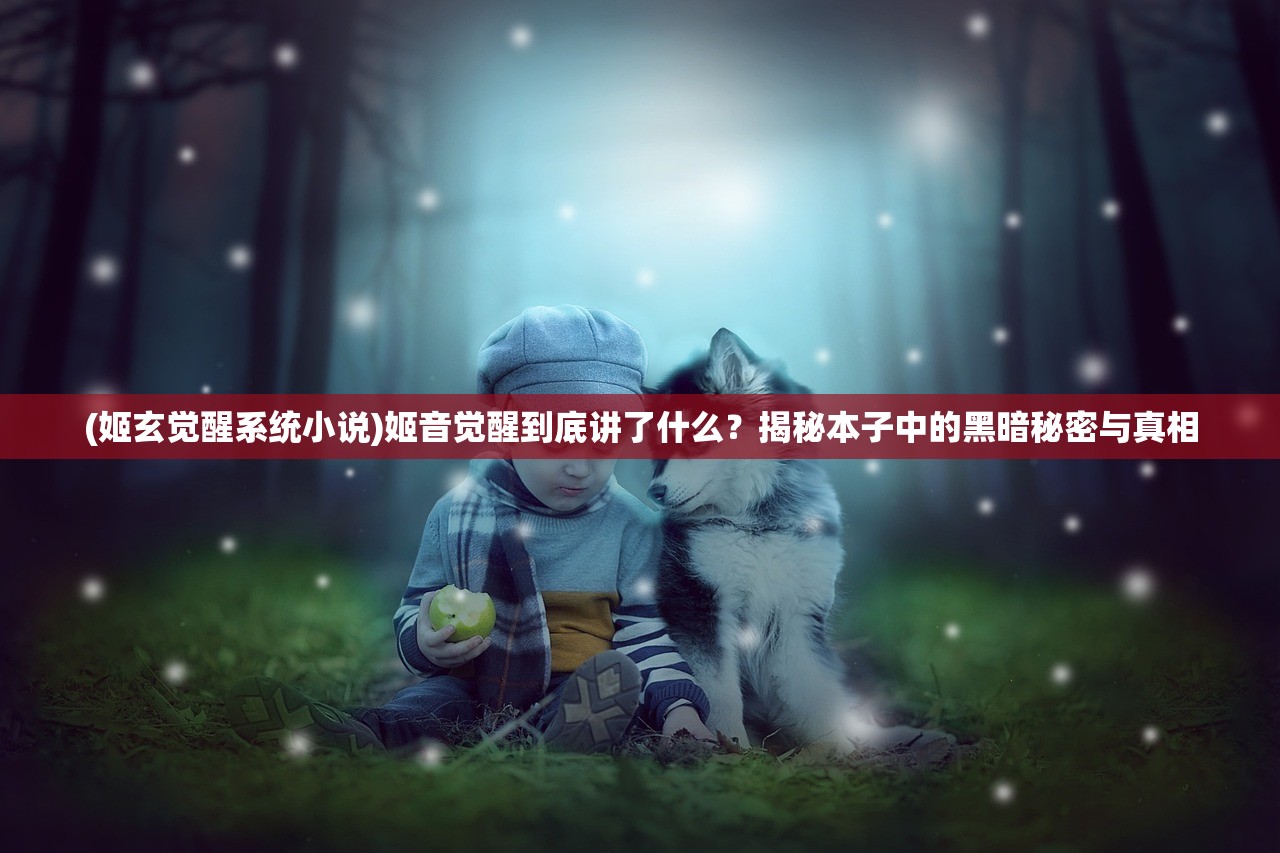 (我欲封天实力排行榜)我欲封天实力排名前十，独步九州，绝世无双