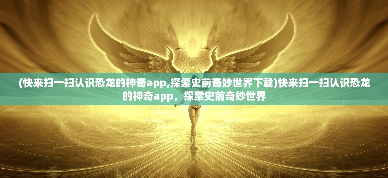 (盖世帝尊在线观看)盖世帝尊在线看免费,快来体验全新的视听盛宴 (盖世帝尊在线观看)盖世帝尊在线看免费,快来体验全新的视听盛宴