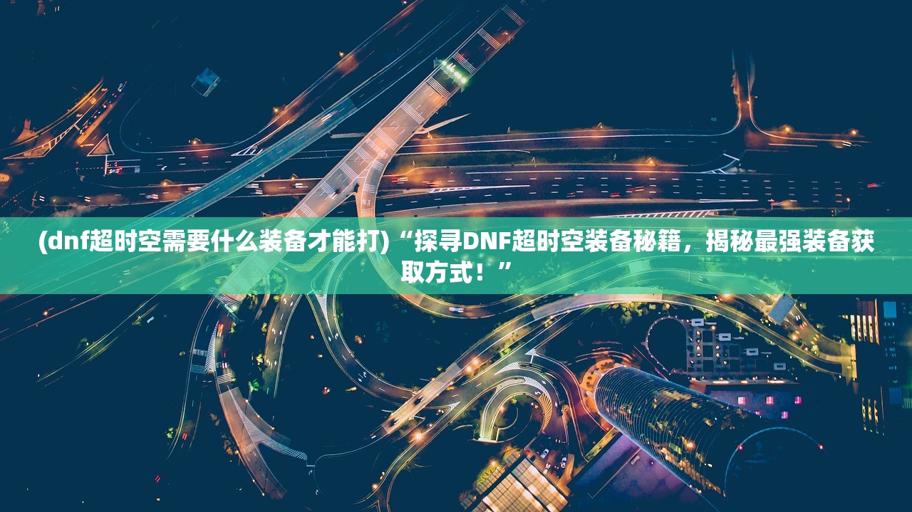 (三国戏赵云传官网礼包)2024年三国戏赵云传兑换码：寻找传说中的英雄。