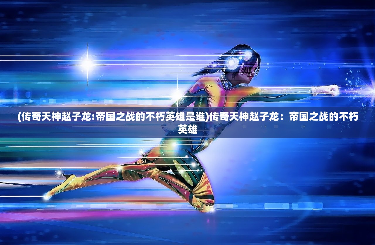 澳门二四六天天免费好材料|统计解答解释落实_探险版THE.5.657
