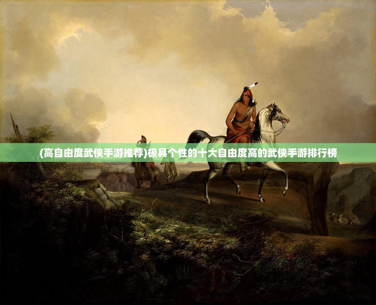 (破晓九天小游戏羽翼怎么合成)破晓九天小游戏，深度探索与精彩体验