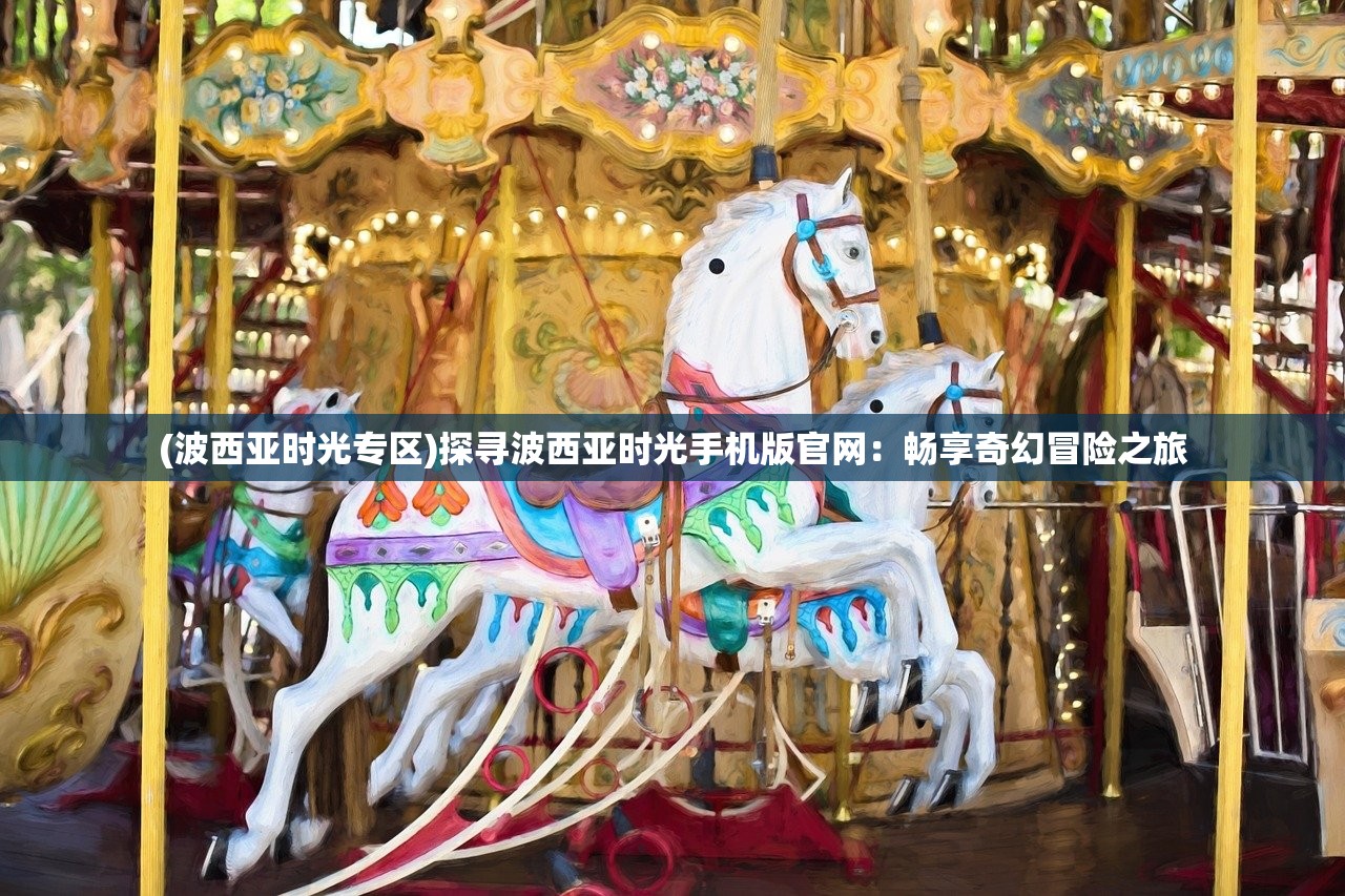 (古装剧《赴山海》40集即将上映,精彩不容错过)古装剧《赴山海》40集即将上映，精彩不容错过！