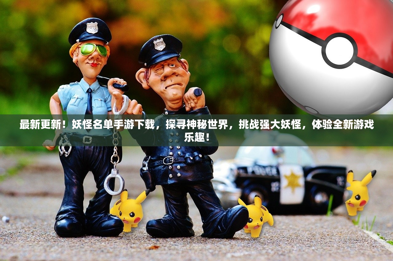 (弹弹奇兵2021最新版下载)弹弹奇兵免费版，游戏介绍与常见问题解答