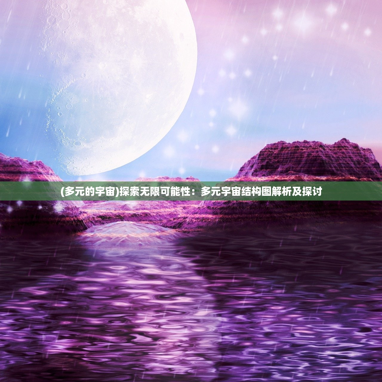 (幻想生活link任务)探索幻想生活link空岛：如何前往这个神秘的度假胜地？