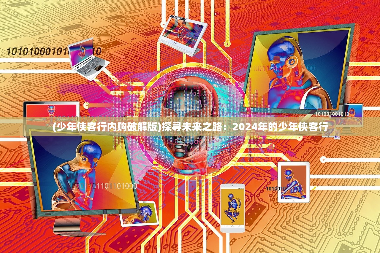 (真探凶手是谁)真探案件一攻略详解：探讨如何解开谜团与破译线索