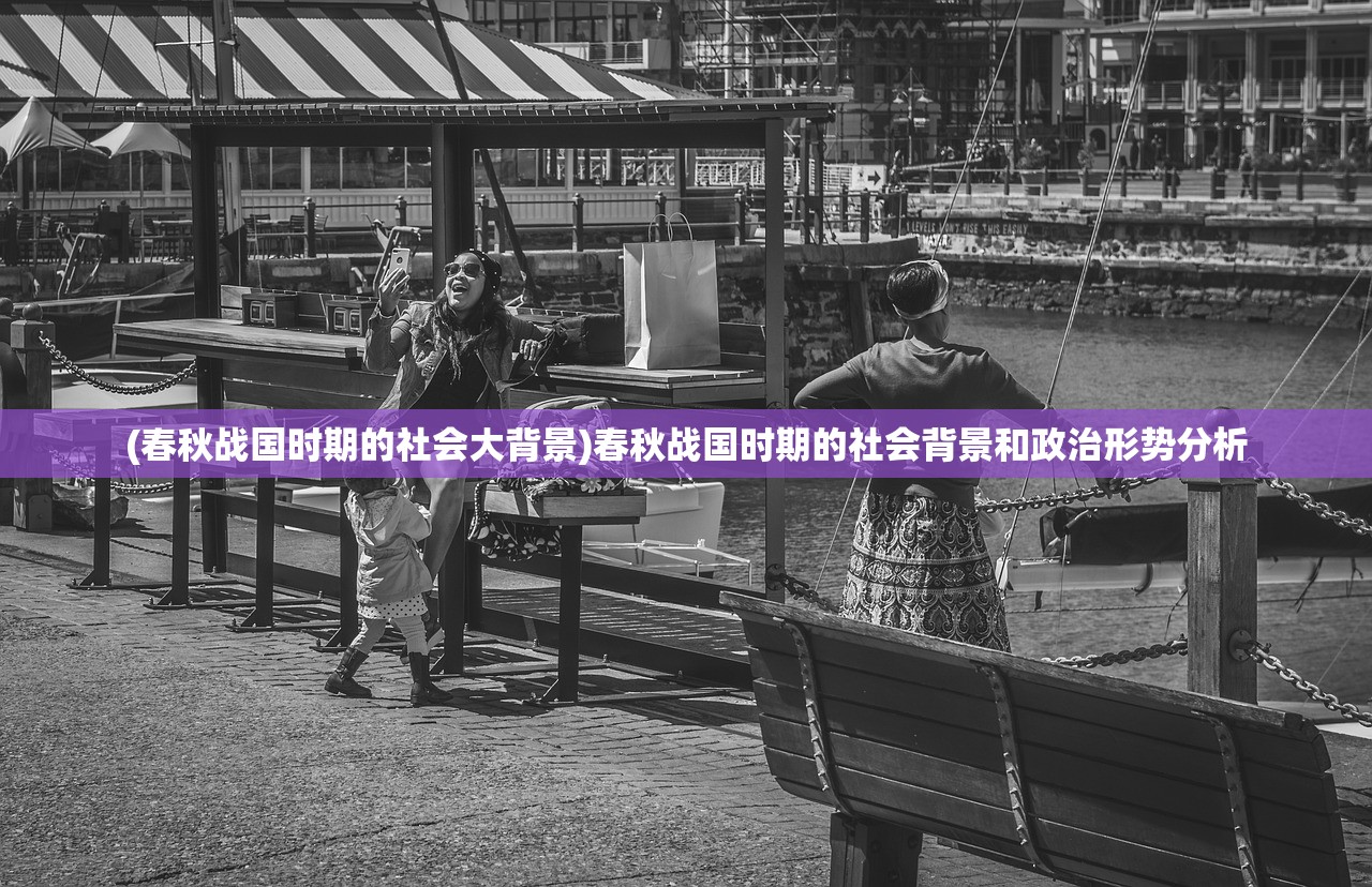 (秦时明月之雄霸天下123读)秦时明月之雄霸天下：霸气盖世，辉煌王霸万世