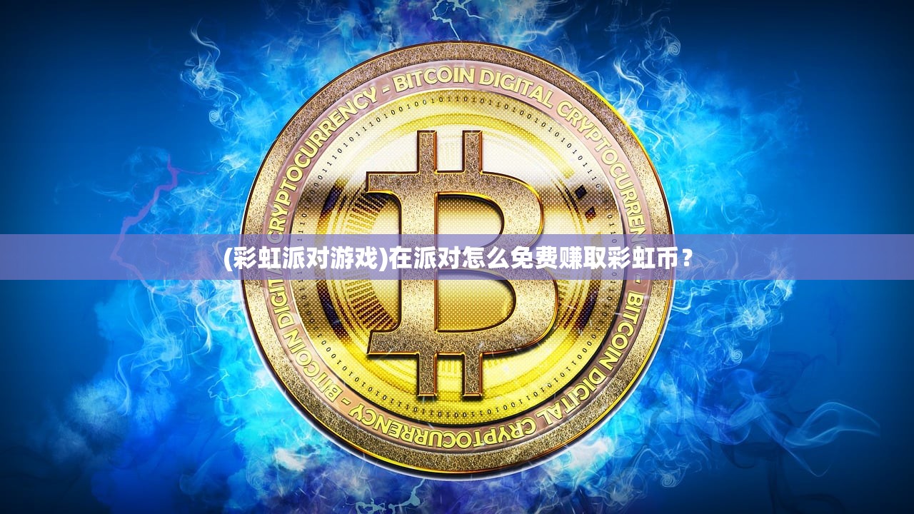 (废都物语食材)废都物语：水果去哪里弄？生活在废墟中的人们的无奈之举