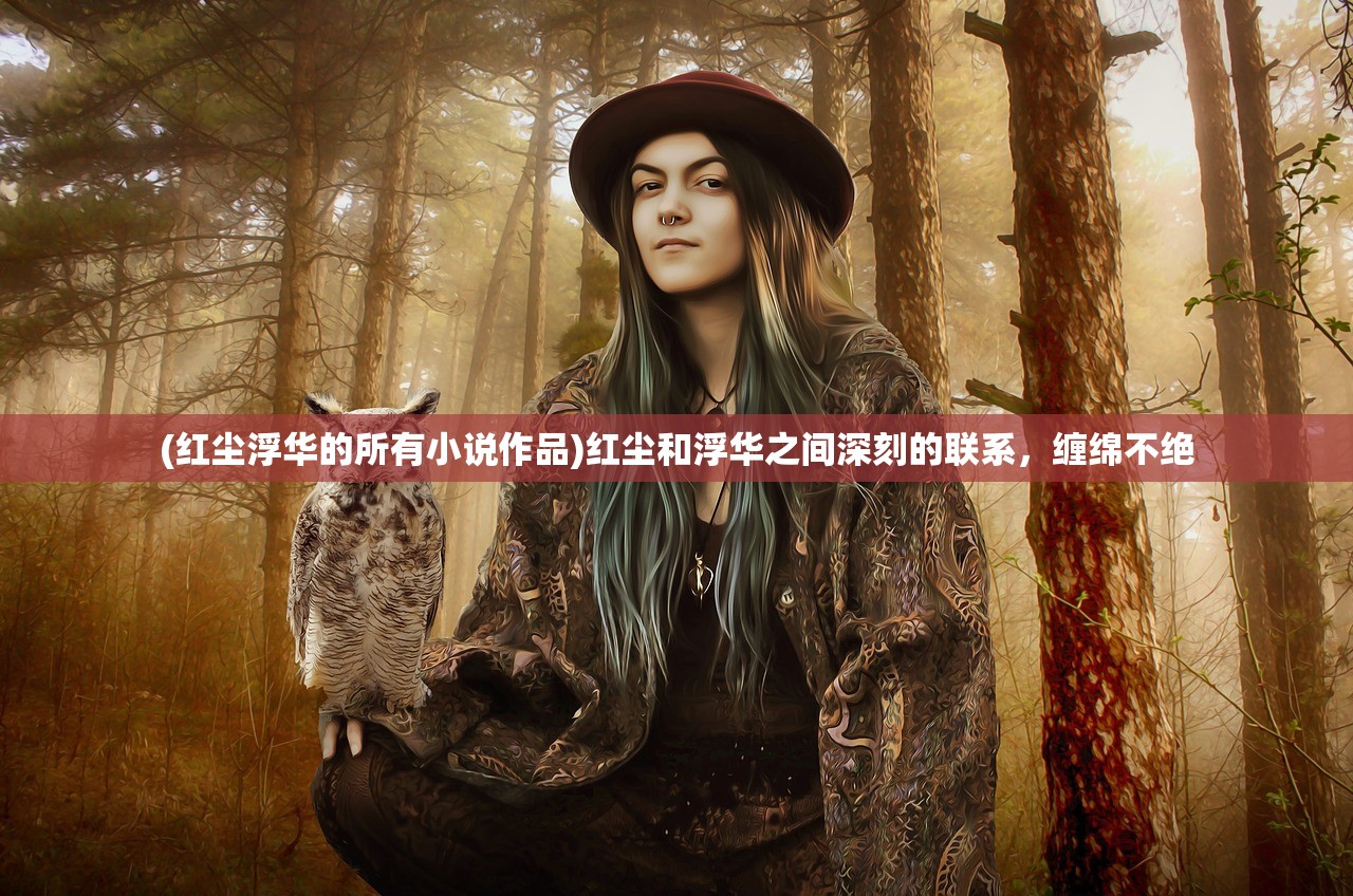 (金庸武功异界小说)金庸武功传承异界，无敌神功震天下