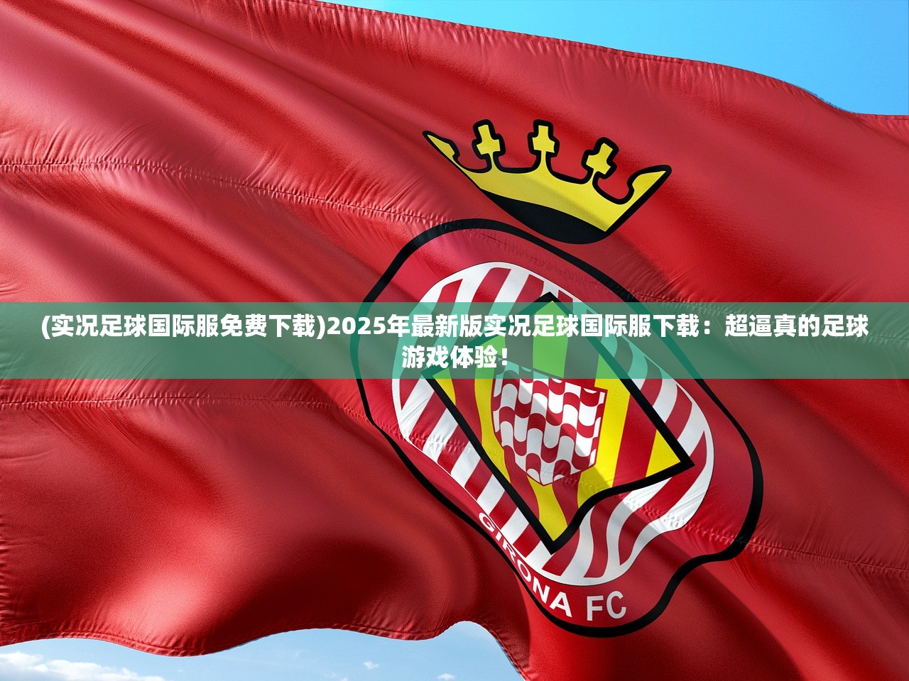 (华夏英杰录胡莱三国途游)华夏英杰录，胡莱三国之深度解析