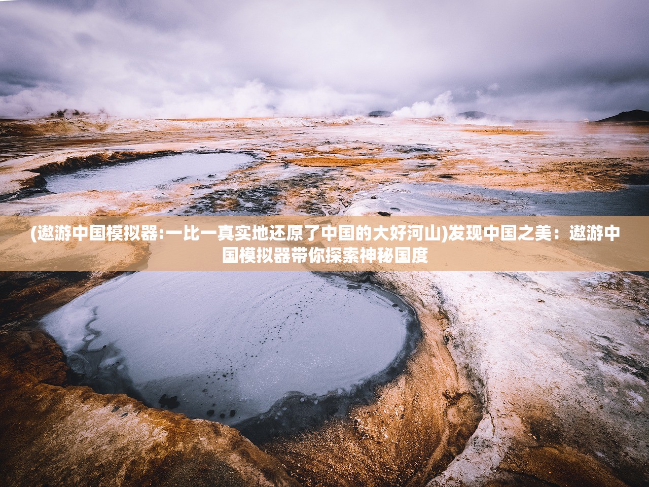 (剑侠情缘经典版官网)剑侠情缘，武侠江湖中的浪漫情怀与游戏魅力