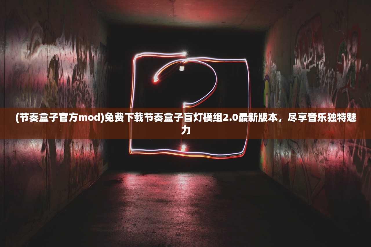 (武炼巅峰笔趣阁免费阅读全文)武炼巅峰笔趣阁,免费阅读,探索武道巅峰之旅 (武炼巅峰笔趣阁免费阅读全文)武炼巅峰笔趣阁,免费阅读,探索武道巅峰之旅