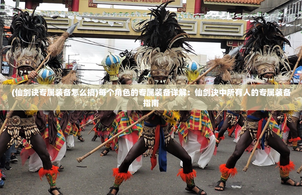 澳门天天彩免费资料大全最新版本下载地址|确保成语解释落实的问题_银版.1.527