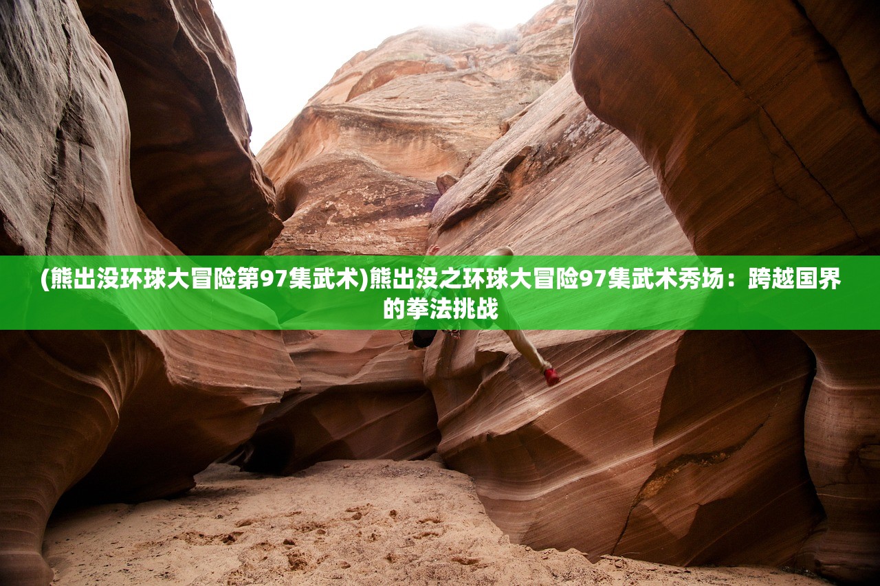 (剑侠修仙)探索奇幻修真世界：剑侠世界双修版