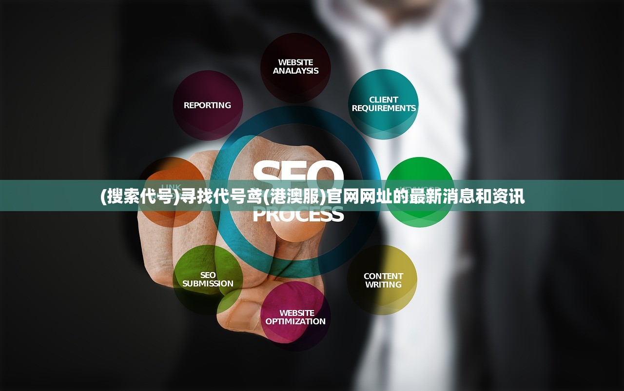 大三巴一肖|统计分析解释落实_终极版.2.214