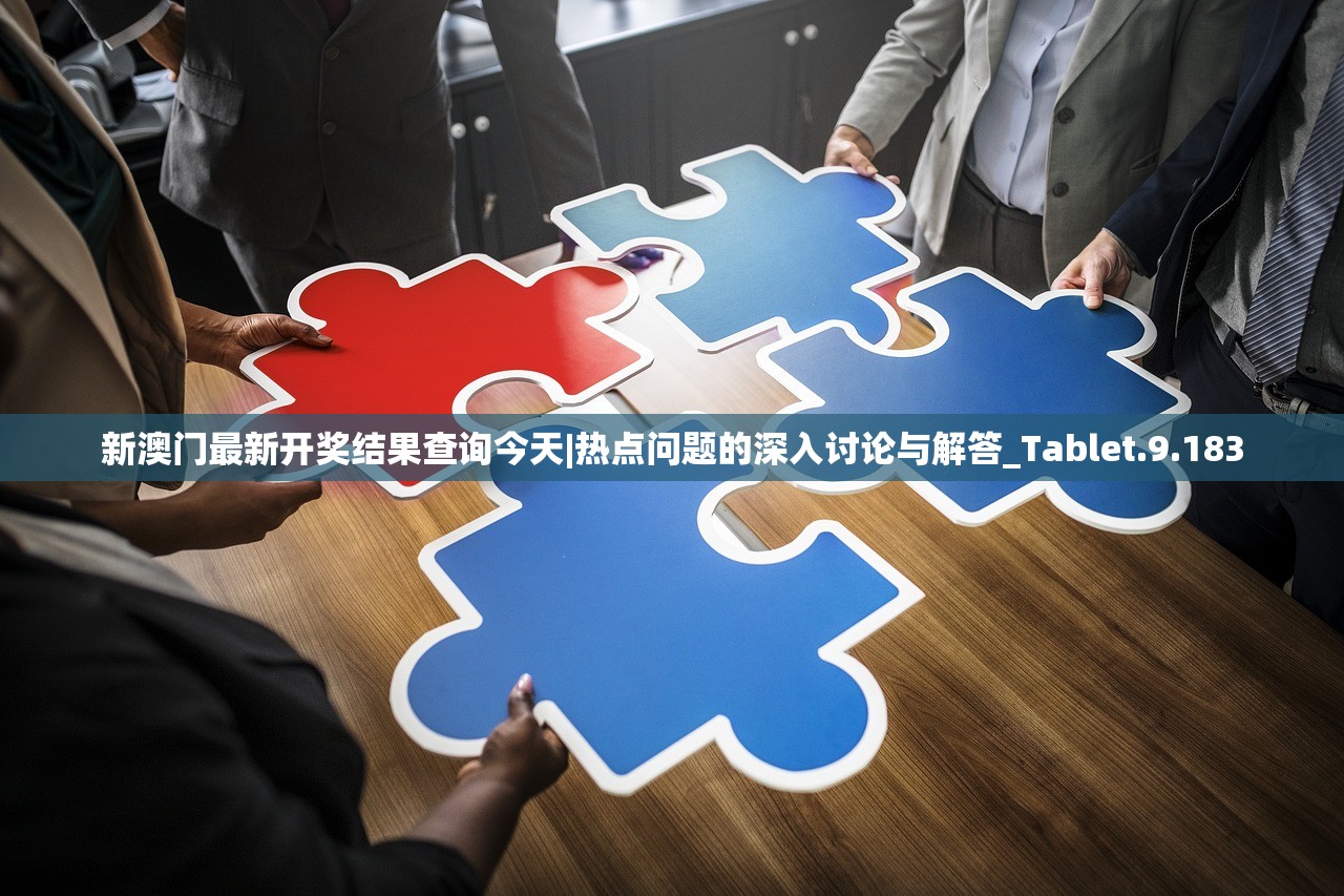 新奥门天天免费资料|经典解释落实_iShop0.693