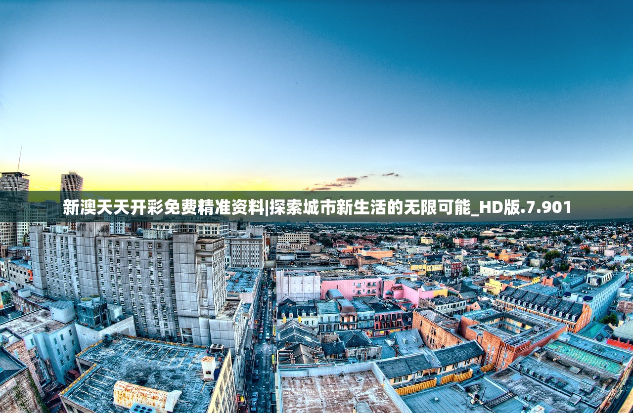 澳门黄大仙8码大公开|探寻幸运密码与生活智慧_信息款.9.432