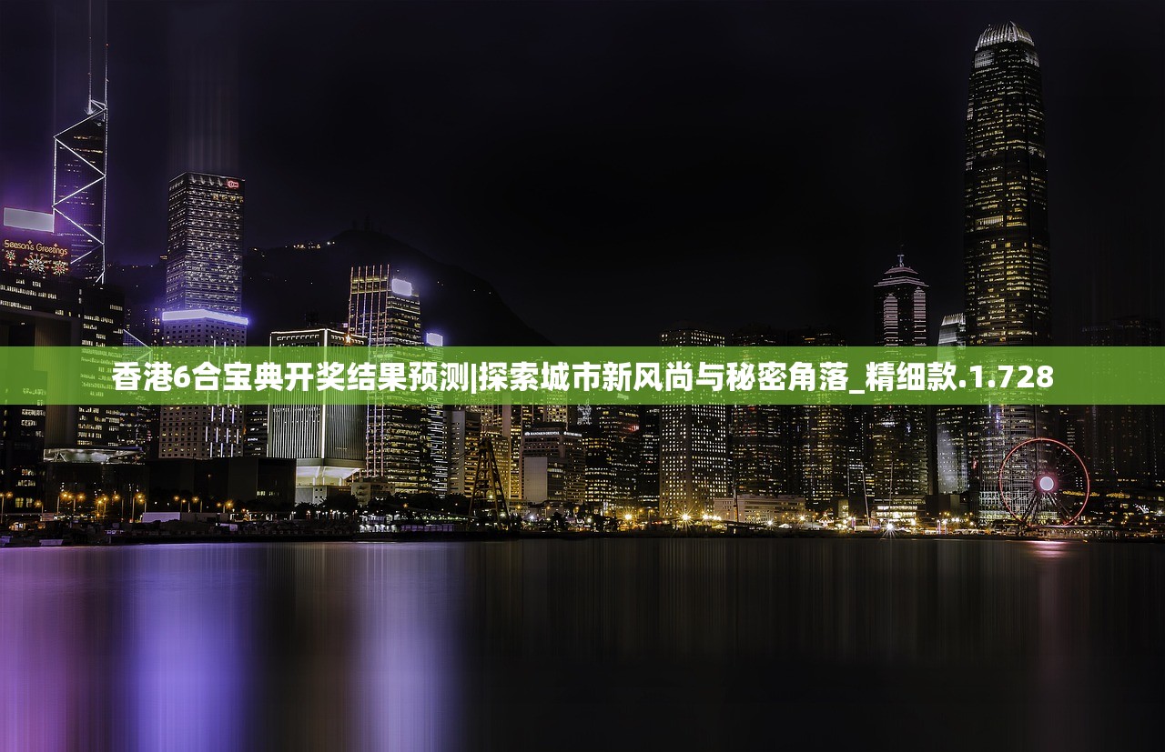 澳门精准四肖期期准免费公式功能|经典理论的有效解读与应用_极限版MIixue.6.346