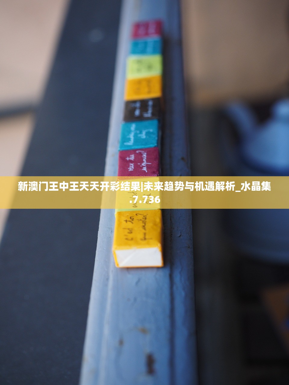 (三国时代3攻略大全破解版)三国时代3攻略大全，全面解析游戏策略与技巧