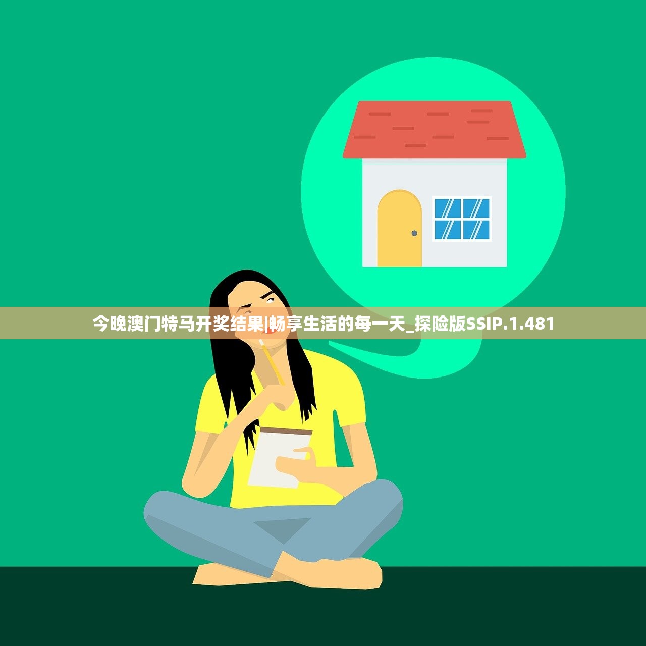今晚澳门特马开奖结果|畅享生活的每一天_探险版SSIP.1.481