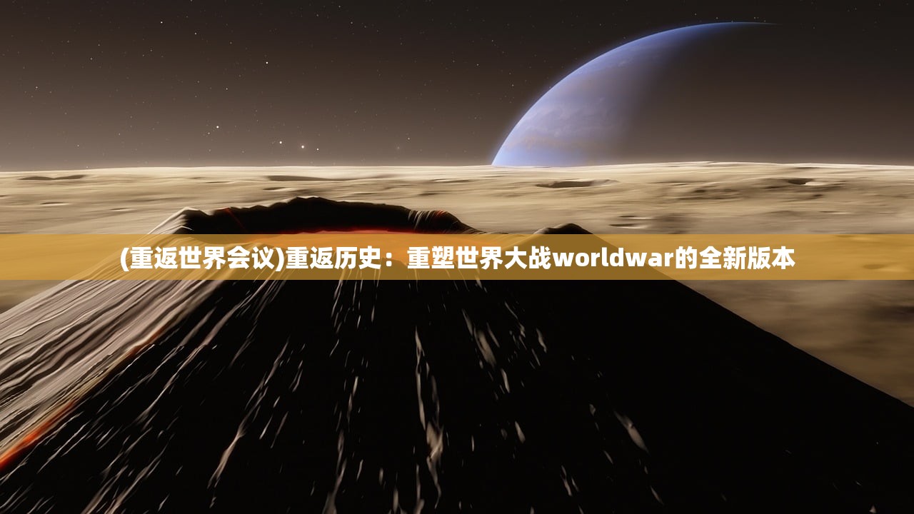 (天地豪侠激活码是多少)天地豪侠激活码，获取与使用的全面指南