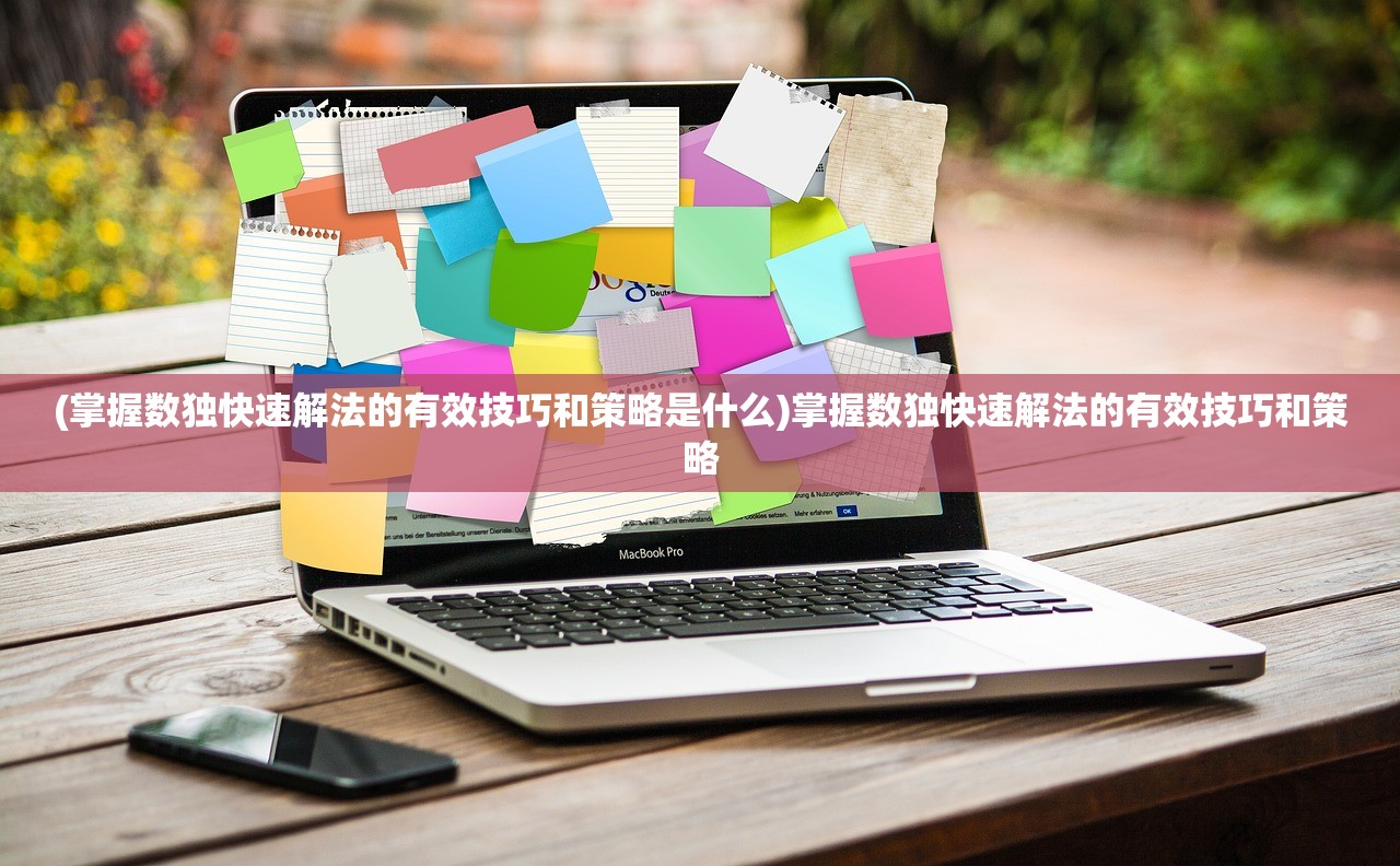 (理智边界剧情模式攻略第二章)理智边界剧情模式攻略详解及常见问题解答
