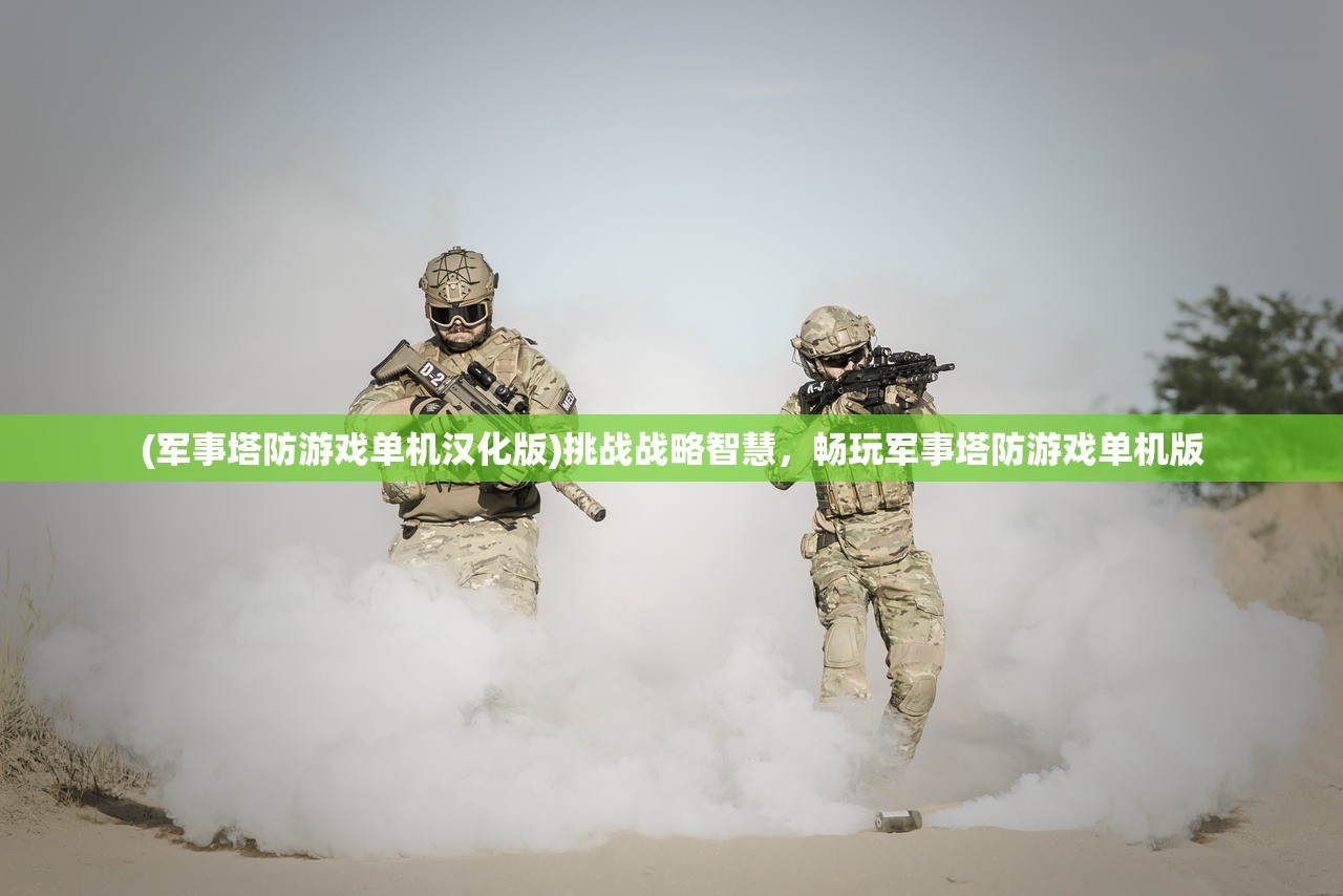 (刀锋无双官方网站)刀锋无双再度崛起：全新名字闪耀登场