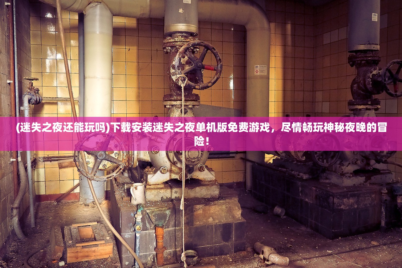 (魅族游戏中心官方)探索更多精彩游戏，畅游魅族Flyme游戏中心！
