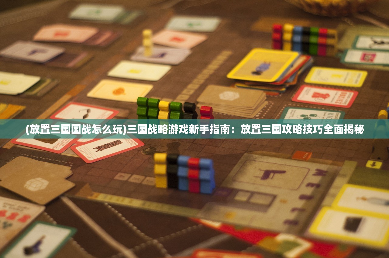 (红警二战术)红警二战新手进阶攻略之克制篇，掌握制胜之道