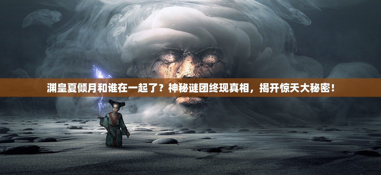 (封神归来免费阅读)封神归来深度解析与常见问答