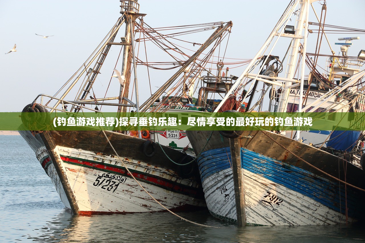 (终极对决手游官网)终极对决手游，巅峰之战的全方位解析与常见问题解答
