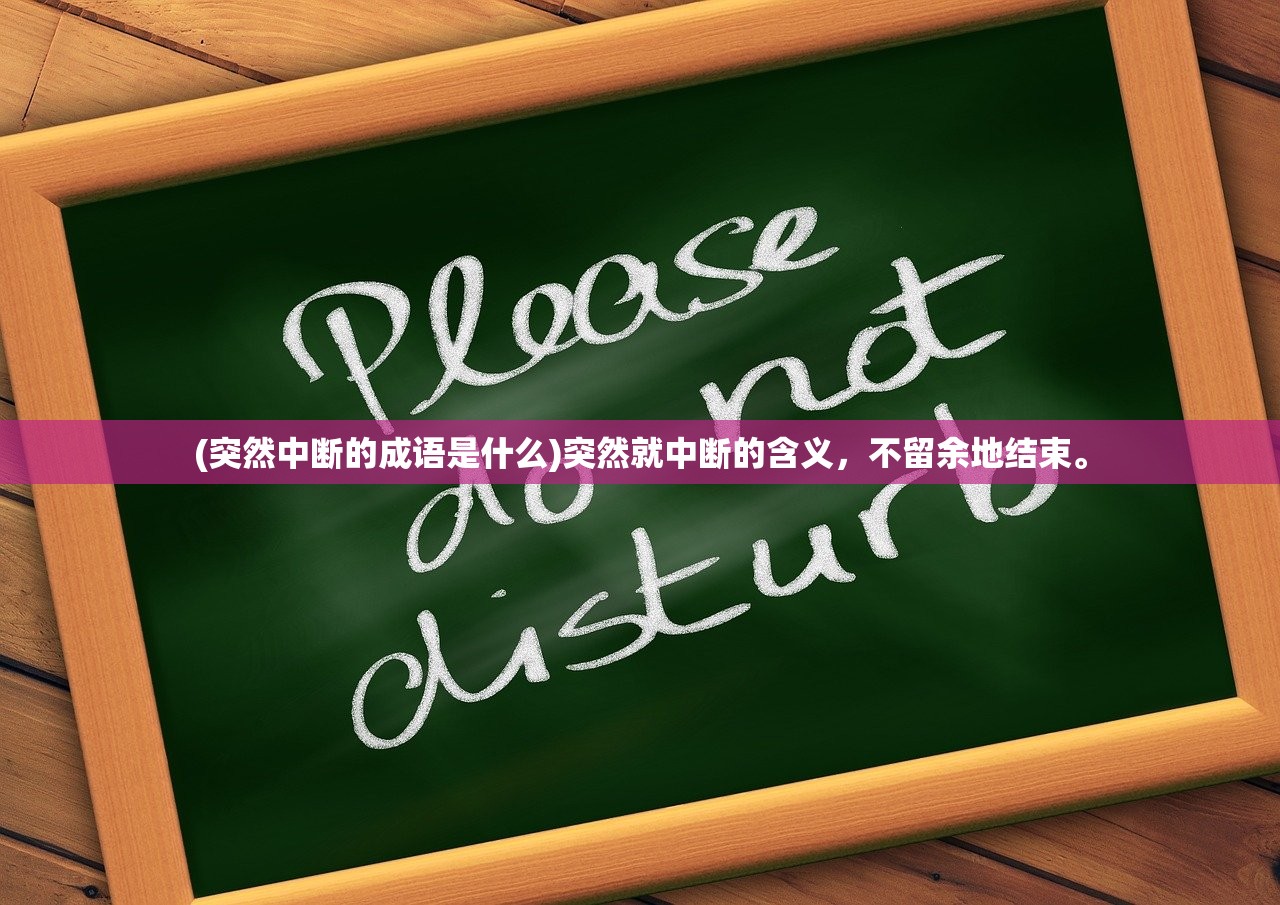 (圣域保卫战2隐藏英雄攻略)圣域保卫战2隐藏英雄揭秘，背后的故事与英雄传奇