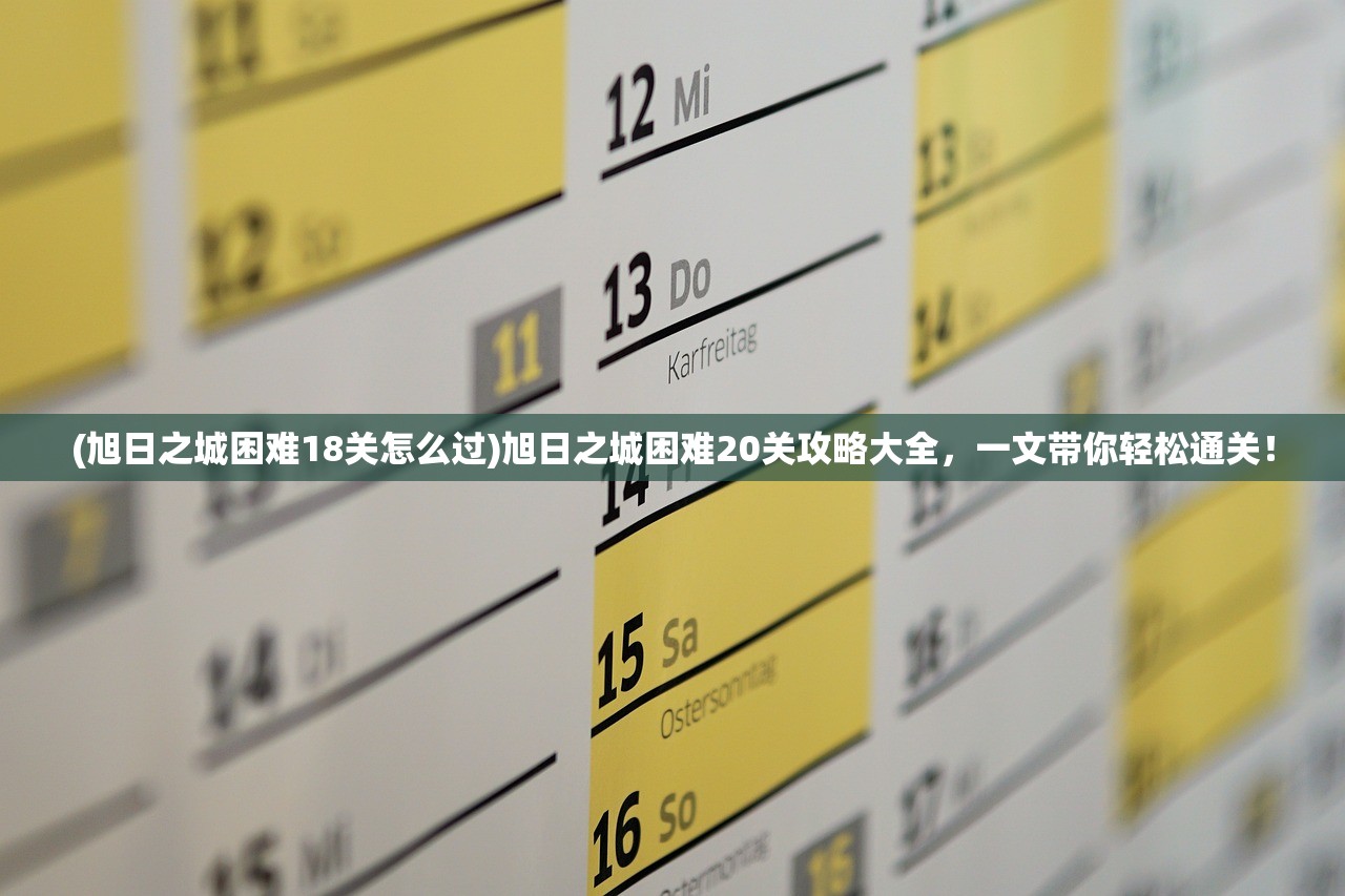 (展示你最独一无二的霸气队名,无人能敌的名字)展示你最独一无二的霸气队名，无人能敌！
