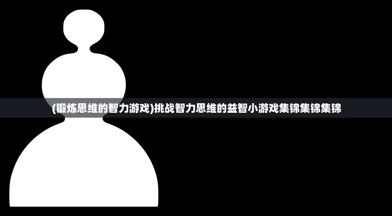 (4399游戏首页)探寻4399游戏官网入口，畅享无限精彩游戏体验