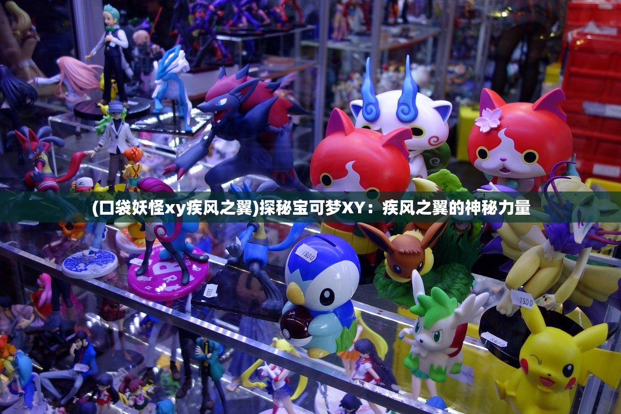 (另一个我2皇家公主攻略大全)另一个我之皇家公主攻略溪熏,深度探索与策略分享 (另一个我2皇家公主攻略大全)另一个我之皇家公主攻略溪熏,深度探索与策略分享