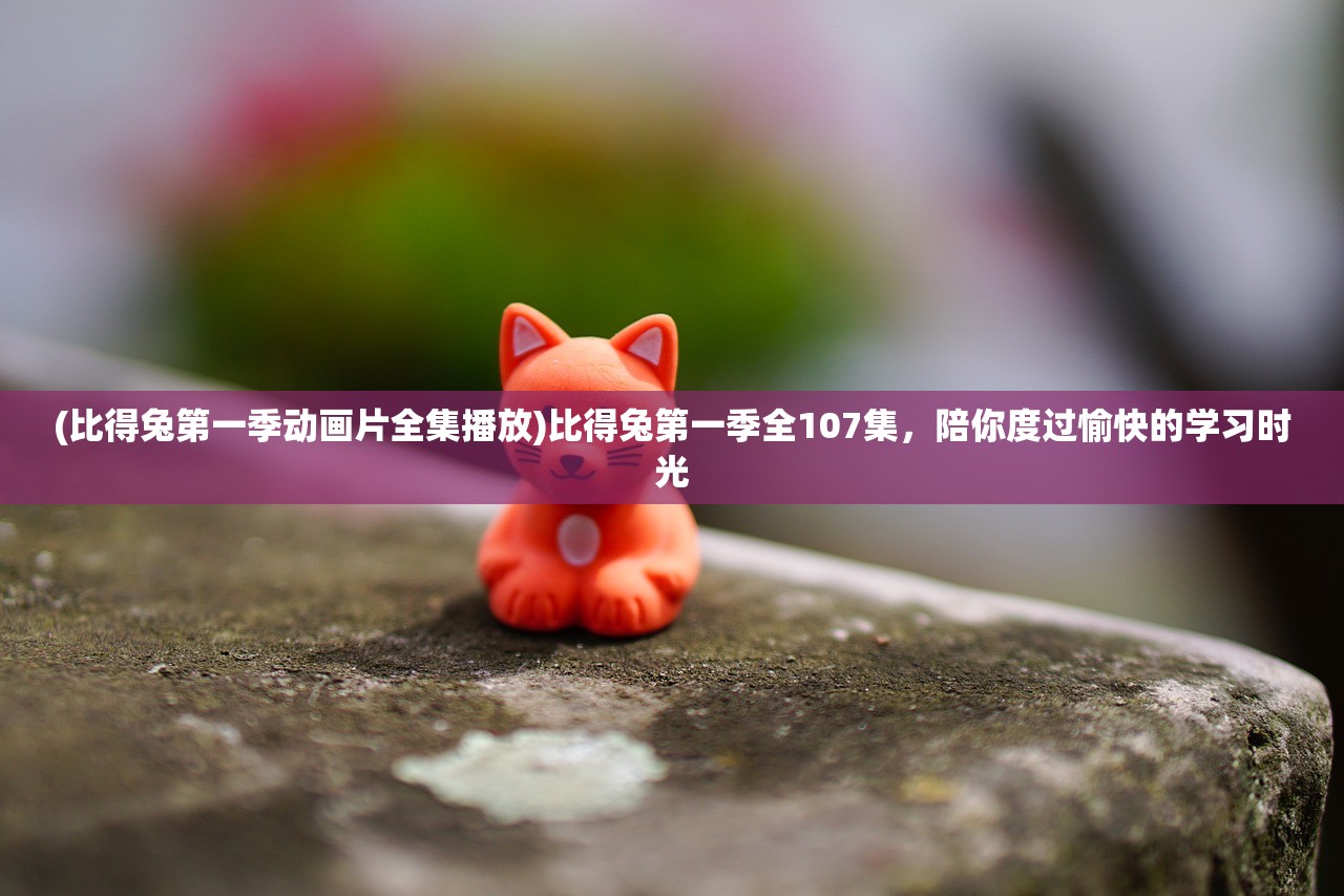 (赤焰号角攻略)赤焰号角游戏攻略，玩转这个热血战场