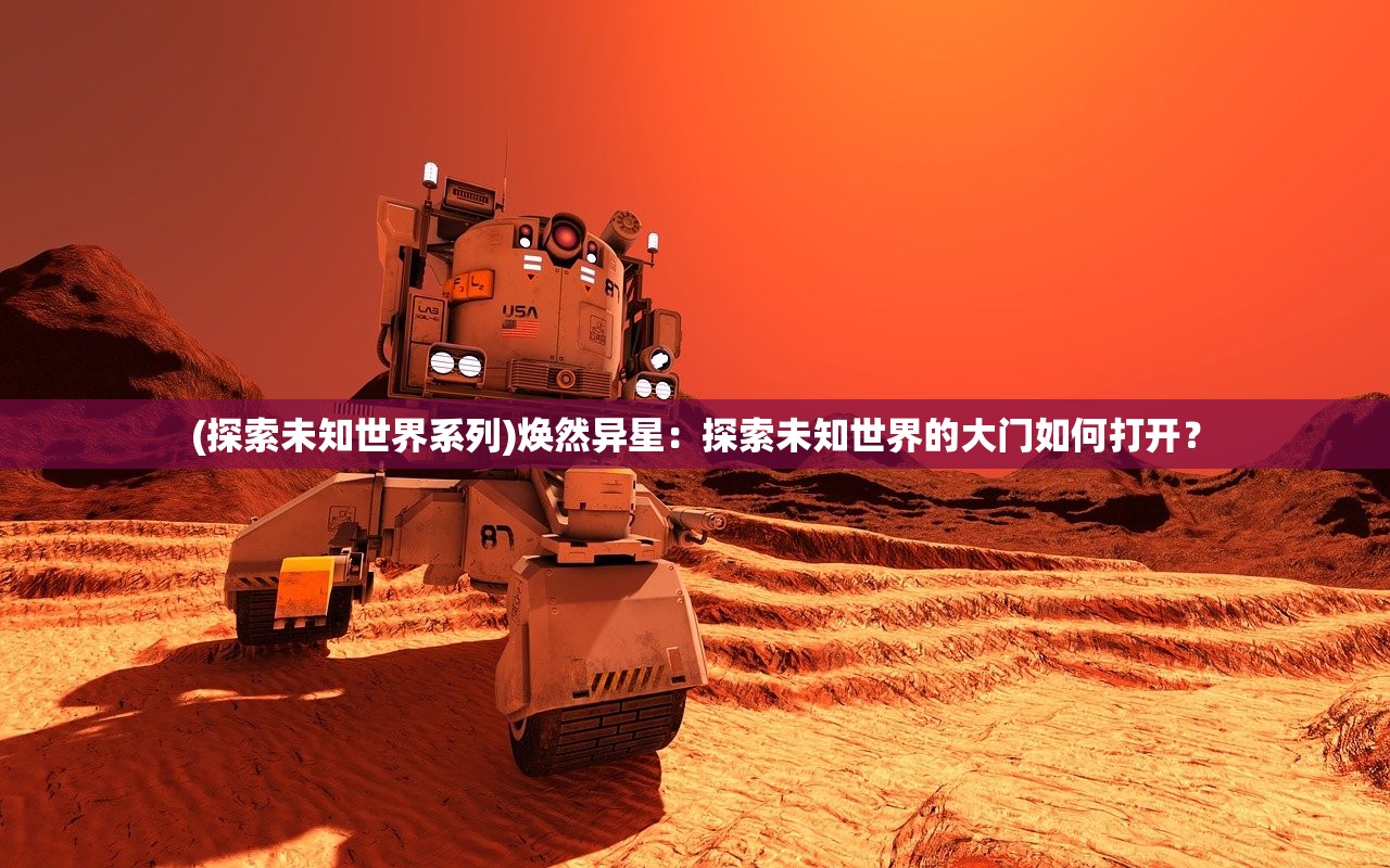 (真三国无双7将星模式攻略)全面解析将星模式，攻略指南与常见问题解答