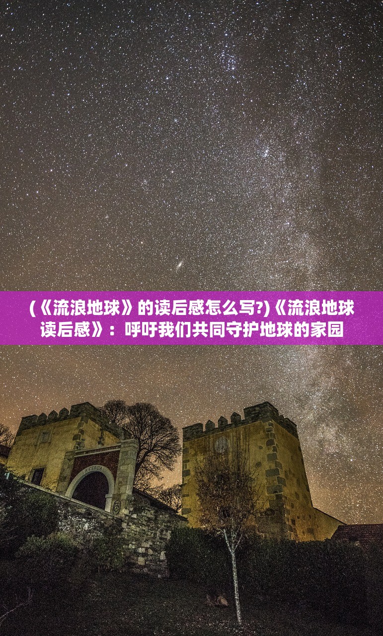 (魔神英雄传在线播放国语)大片必备！魔神英雄传国语免费观看全集在线等你来！