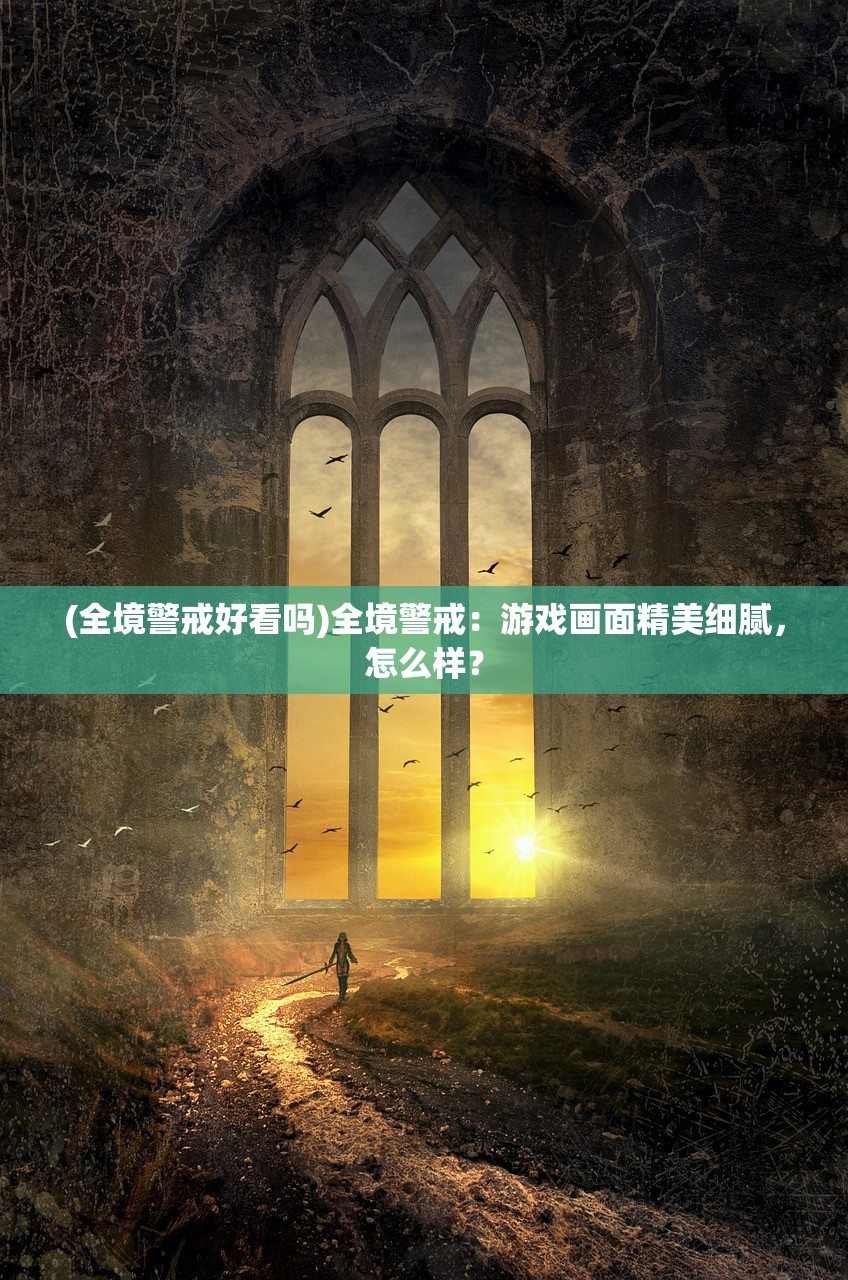 (邦邦游戏教程)探寻邦邦游戏术语：深入解读游戏玩法与技巧