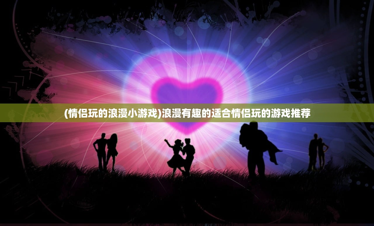 (supercell爆裂小队下载)Supercell爆裂小队，策略游戏的魅力与挑战