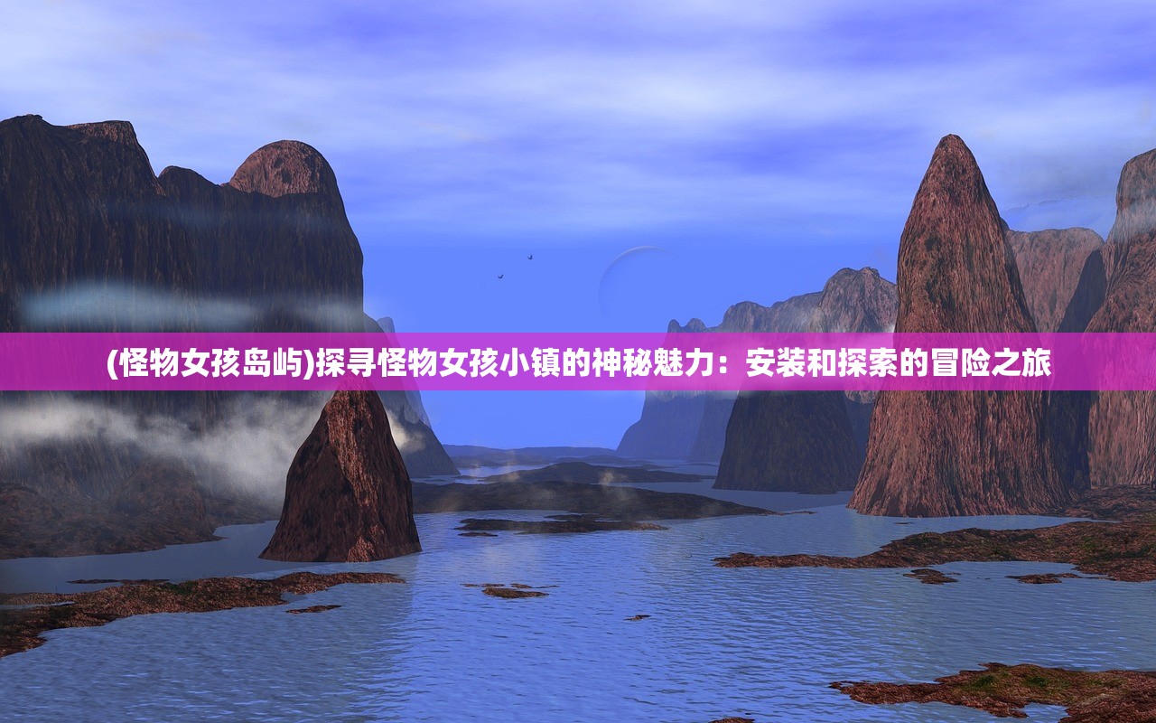 (姜子牙万仙阵)姜子牙万仙逐鹿，一场神秘的奇幻之旅