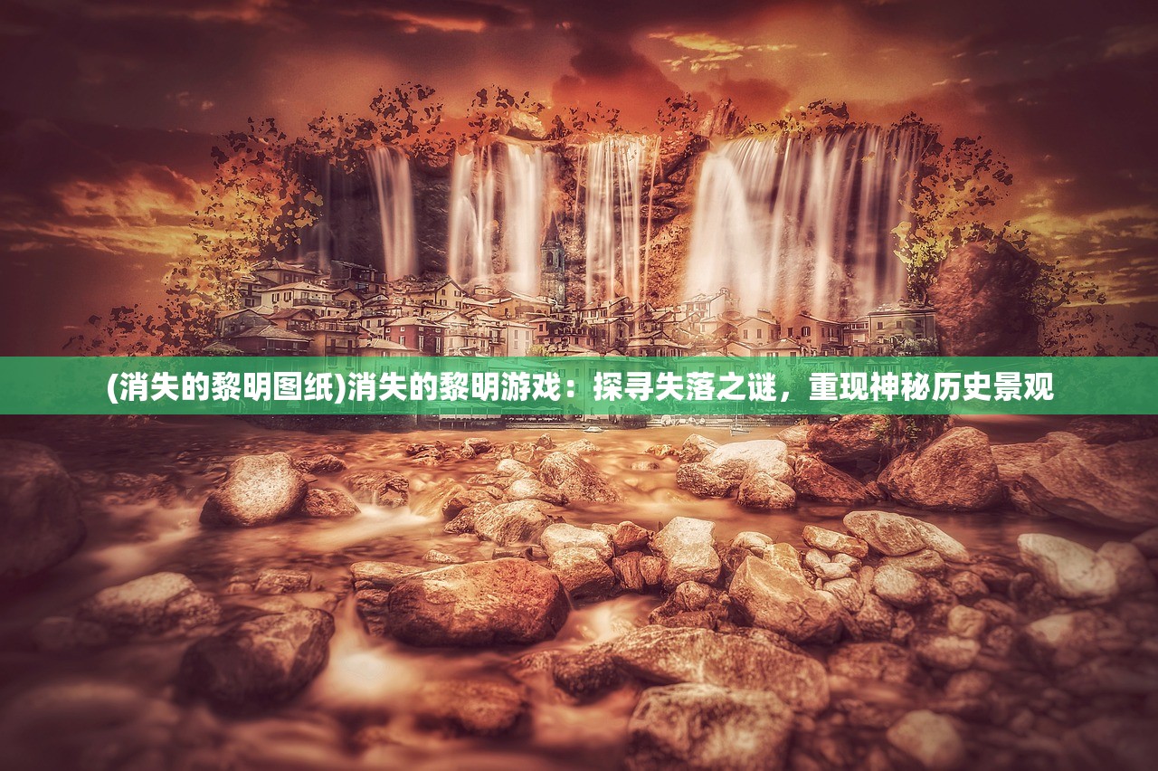 (升级机枪的塔防游戏)塔防游戏新机枪喷火升级，深度解析与实战指南