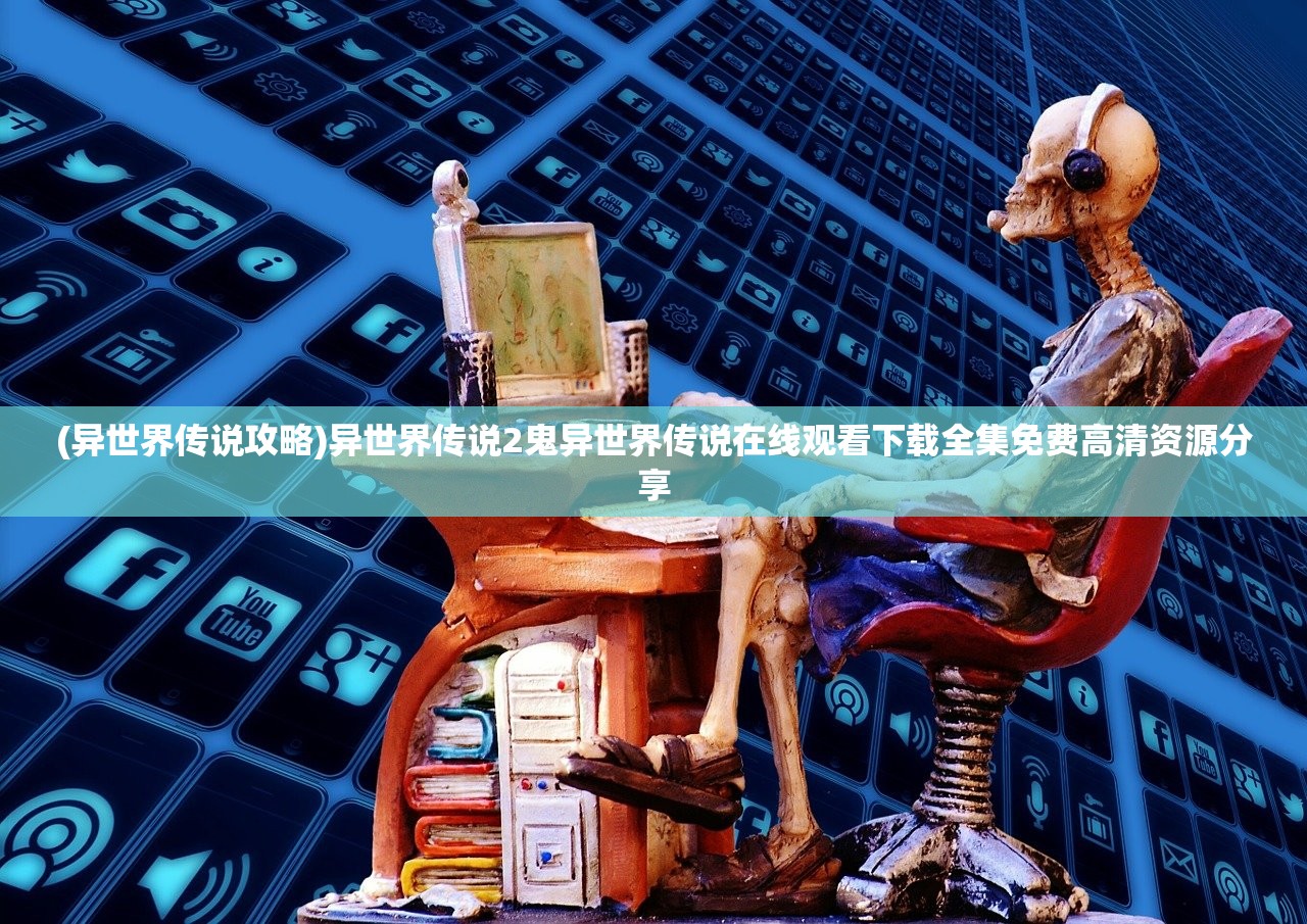 (妖姬ol哪些武将值得培养的)妖姬OL，深度解析哪些武将值得培养